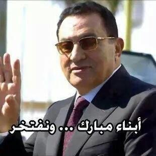 أبناء مبارك ونفتخر