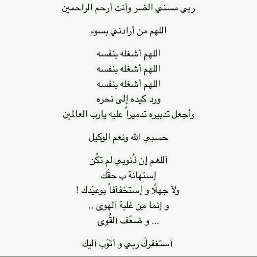 ‏‏‏سُبْحَانَ اللّه و الحَمْدُ لِلّه وَلا إِلَه إِلاّ اللّه وَ اللّهُ أكْبَرْ      لا اله الا انت سبحانك إني كنت من الظالمين.    لا حول ولا قوة الا بالله