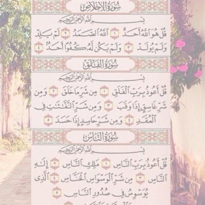 ﴿ وَ اذكر ربكَ كثيراً ﴾ اذكركم بذكر الرحمن لكي نتسابق بالاجر