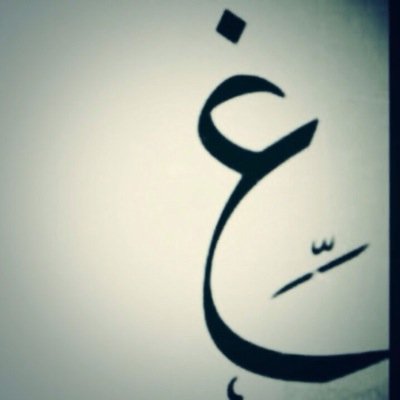 Ghaddo199's profile picture. بكالوريوس لغة إنجليزية، ماجستير تدريس اللغة الإنجليزية كلغة أجنبية. القراءة | السفر | التصوير. ( ربي أوزعني أن أشكر نعمتك التي أنعمت عليَّ) 🌱🧡