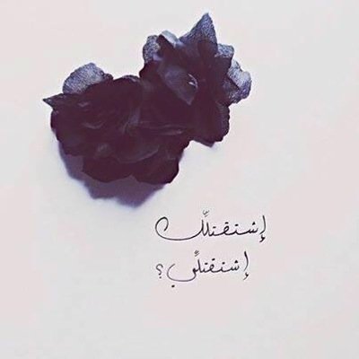 مايعتقده الاخرون عنك ليس من شأنك ، وماتعتقده عن نفسك هو شأنك مدى الحياة - باولو كويلو -