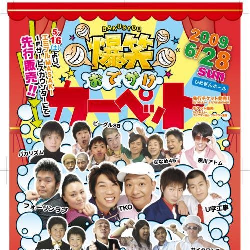 tifoqijowol's profile picture. お笑い芸人さん達のつぶやき。