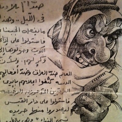 مواطن كويتي عاش فترة الاحتلال بالداخل مع اهلنا بالكويت وشفت الفرق بين تلاحمنا بالسابق والحين والمشكلة ان الحكومة ليلحين ماتعلمت من درس الغزو