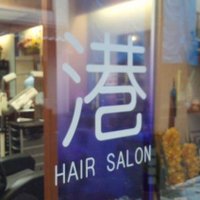 JEF(ヘアーサロン港三代目) (@jefminato) 's Twitter Profile Photo JEF(ヘアーサロン港三代目) (@jefminato) 's Twitter Profile Photo