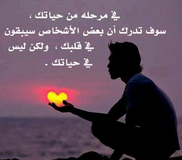 ما كل ما يتمنى المرء يدركه     تجري الرياح بما لا تشتهي السفن