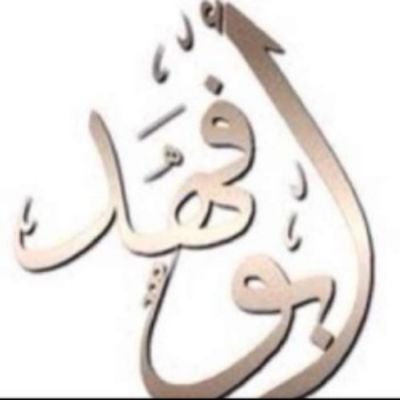 سبحان الله وبحمده