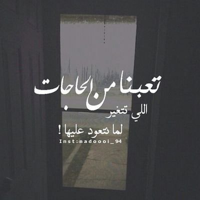 فِيّ کُلَ ذِكَرىَ صّبْر ۈ فِيْ کٌلّ حُزَنْ ألم ۈ منَ اَلحَياة نتعَلمّ ♡ اتحاديه