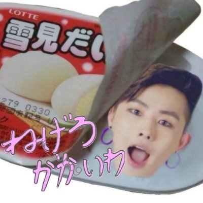 uk_bbc9's profile picture. お饅頭虫歯先生ピンクサングラスゆぐちゃん