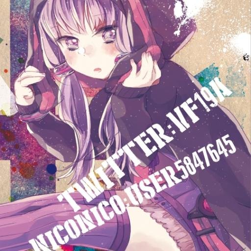 VF19A's profile picture. マクロスとかヘリとか戦闘機とか色々好きな英国面に堕ちた人
いきものがかりとかGUMIちゃんにゆかりさんにjamバンド組とか好き
面白そうなことがあればホイホイいろんなところに現れます
最近はミリオンの沼に沈んでます