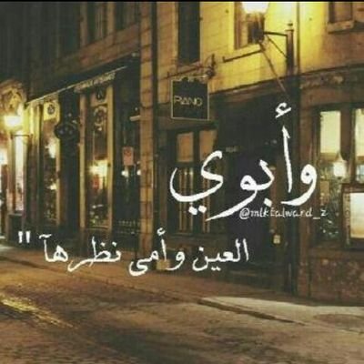 ♡طالبة جامعية♡أعشق قناتي مآسة المجد وبداية♡أتمنى أن أنشر الخير دوما♡حسابي الأولkanhil26262♡
