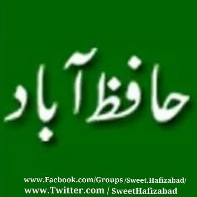 Hafizabad (Hfd) is a City & District in the Punjab Province of Pakistan.
Hfd was made a District in 1991; formerly, it was a Tehsil of Gujranwala District.