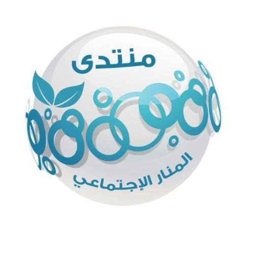 منتدى المنار: هو منتدى اجتماعي يهتم بشباب والناشئين , طموحاتهم , اهدافهم , مواهبهم , اهتماماتهم ...
شعارنا.. شباب طموح ذو اهداف سامية 


واتساب ٠٥٦١٥٤٥١١٣