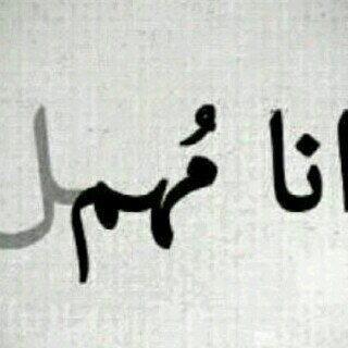 nodial7anona109's profile picture. ‏‏‏‏‏*



سَ تجدونْ كتآبأتي بَ المفضل