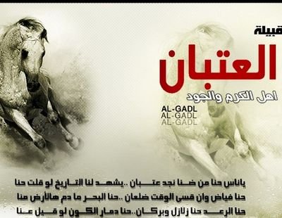 ‏‏‏‏أبو محمد (المقاطي العتيبي 511)