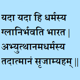 Daily read one verse from Srimad-Bhagavadgita (Verse by Verse) with complete explanations (PURPORTS). Ask questions from daily verses here : @Gita_QA