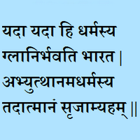 Bhagavad Gita (@bhagavad_geeta) 's Twitter Profile Photo Bhagavad Gita (@bhagavad_geeta) 's Twitter Profile Photo