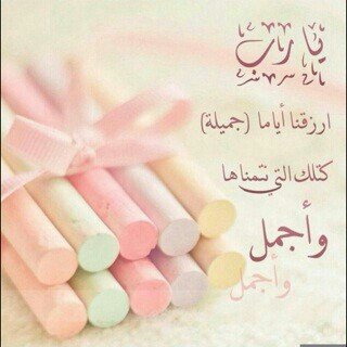 '   يَ رب فاججئني بَ فرحہ ﻟم       اححسب ﻟﻬﺎ حساب...♥!