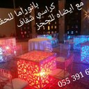 بانوراما للحفلات (@0553916732g) Twitter
