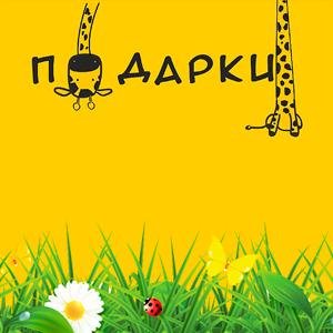 Дарить подарки бывает даже приятнее, чем их получать.