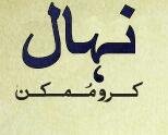 الله اکبر

Faisalabad Pakistan