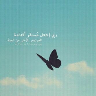 اللهم اجعل هذا الحساب صدقه لامي ولام من يدعمه