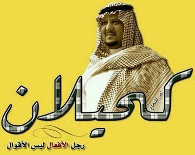 ‏‏‏‏‏‏‏‏‏‏‏‏‏‏‏الــــــــــــــعالمي