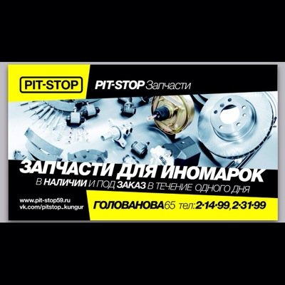 Аксессуары /// Сервис /// Запчасти ул.Голованова, 65 тел. 8 (34-271) 2-31-99 http://t.co/jUuF3vD7TZ