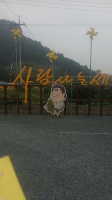 사람사는세상!