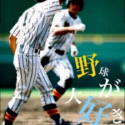 沖縄の高校野球情報と長崎国体情報中心です。 ドラフトの情報も随時お知らせします。沖縄県外の人もフォロー歓迎です‼︎
