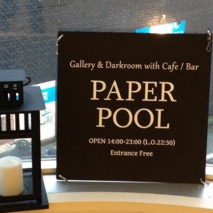 Paper Pool