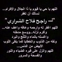 صدقه جاريه راجح فلاح (@11Rajh11) Twitter