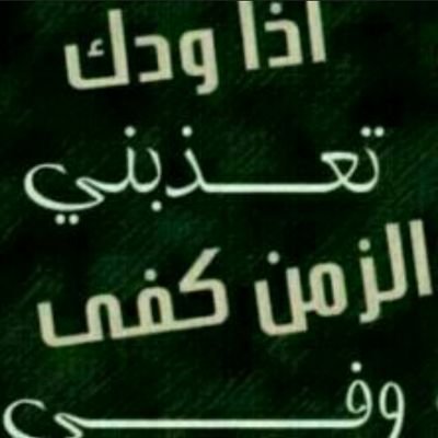 ‏وحيد بغربتي حيران