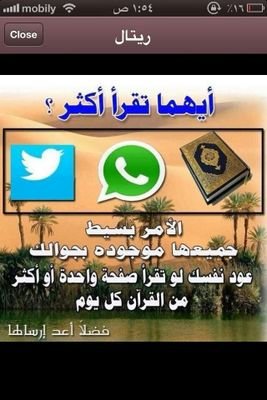 ‏استغفرلله واتوب إليه