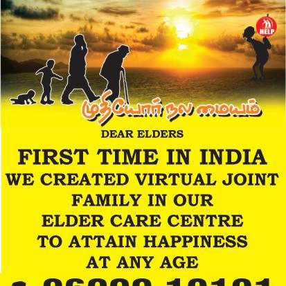 we give shelter n food for the needy persons..  .www.eldercarecentre.in...we .help the elders n giving them better life.