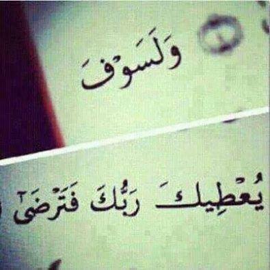 فوضت امري ا اليك ياالله