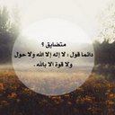 نتمنى الجنه ♡. (@11Hnoova) Twitter