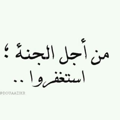 ‏سبحان الله