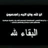 صدقه جاريه : ناوي علي الظفيري وجميع المسلمين