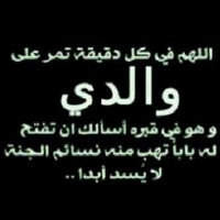 من اجلك ابي  (@hub127) Twitter profile photo