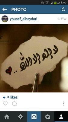 لاحول ولاقوةالأبالله