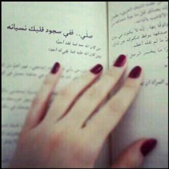 : ربي علمنيَ كيف آعفوَ ، ولآ تعلمنَي كيفَ آقسو . ربِّي آعطنيْ آبتسآمَة لآ تغيب ، وحزنَ لآ يدومَ  فـَ إنكـ ٱلوحيد من يقول : كن فيَكوُن