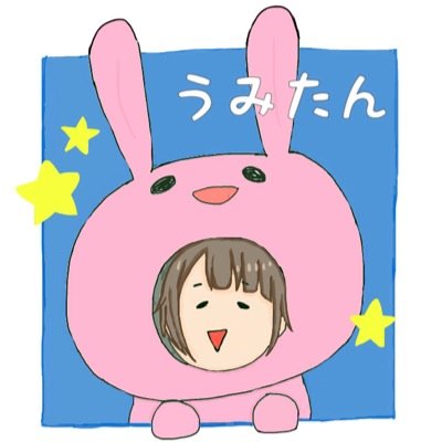 🦖うみたんээさんのプロフィール画像