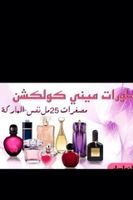 ‏اهتمامنا بأفخم العطور من الماركات العالمية ونتطلع لكسب ثقتكم ورضاكم وبالاسعار المناسبة
PIN: 744EA60E
Kik :  f2moon