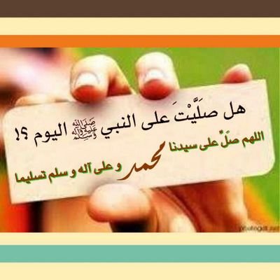 امنت بالله وبالرسول