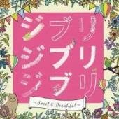ジブリ作品の知られざる真実を配信しちゃいますｗｗ 皆さん気軽にフォロー＆ＲＴお願いします!(^^)!