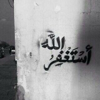 اللهم ارزقني واياها حُسن الخاتمه وميتةً طيبه.