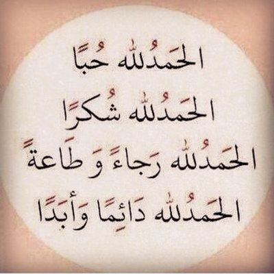 بالشكر تدوم النعم Assass557386 Twitter