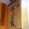 b_a_a_d_o's profile picture. ニュースのツイート多め/嫁募集ちう/極度の面倒くさがり/フルスタックな（完全に詰んだ）エンジニア/ツイート内容は所属する企業や団体とは無関係な個人的なものです。
https://t.co/sgS2LDPJ7L
https://t.co/zjgZXkdGN8