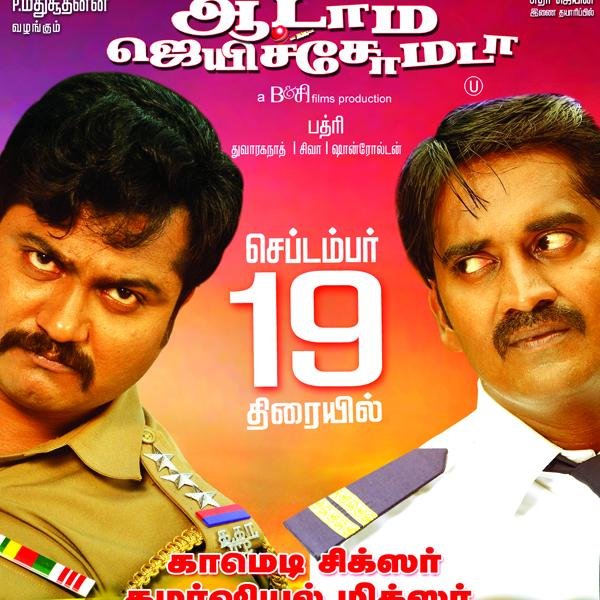 Director of Veerappu, Ainthaam Padai, Thambikku Indha Ooru, Thillu Mullu 2013, Aadama Jaichomada.