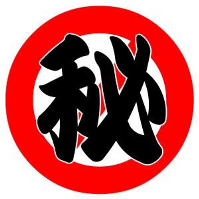 芸能人マル秘画像集 Gazou Maruhi Twitter